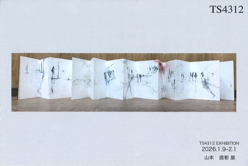1/9-2/1 山本直彰先生 個展 - 和光大学芸術学科-Dept. of Art, Wako